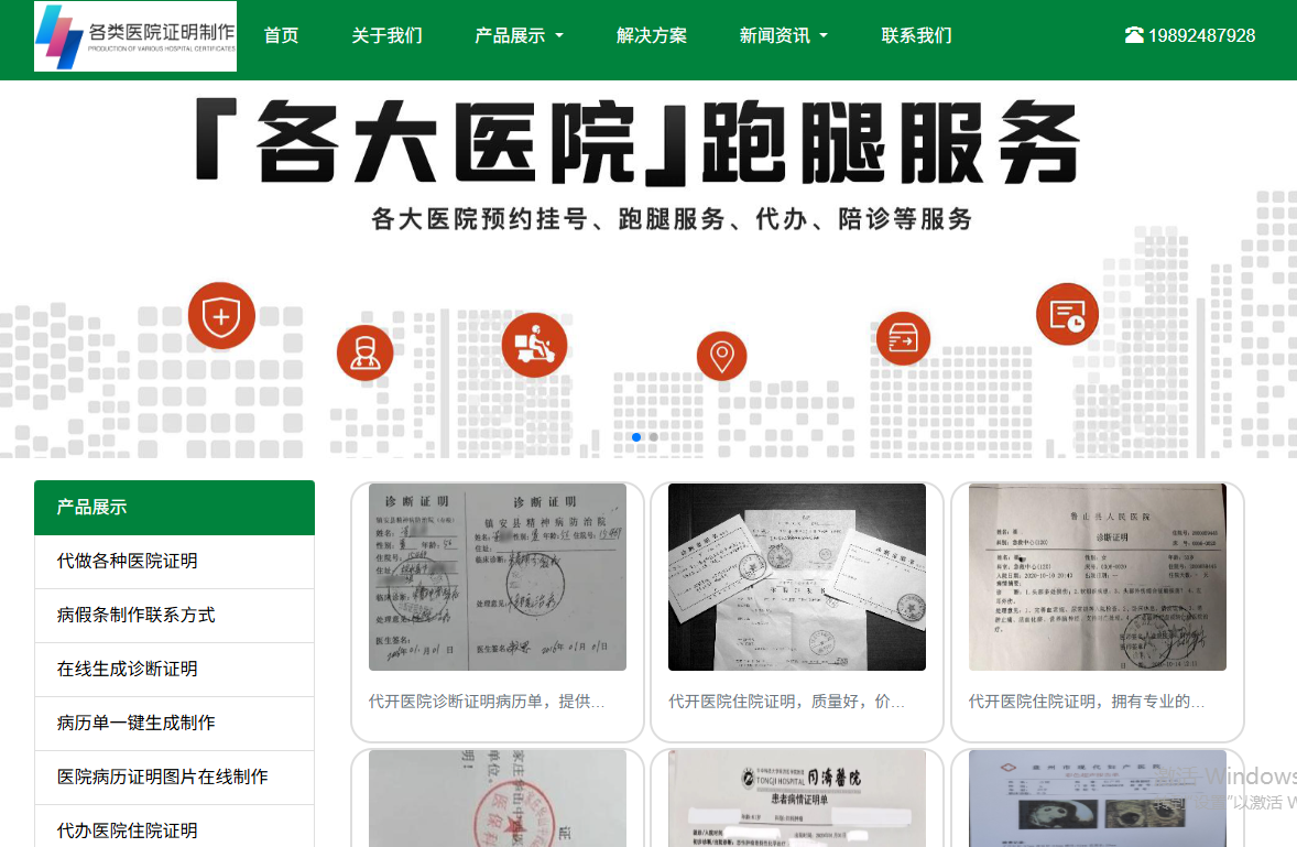 醫(yī)院跑腿陪診病例代辦網(wǎng)站源碼+手機自適應(yīng)